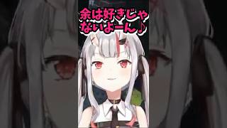 ラプラス「あやめさんだーいすき！」に対する百鬼あやめの反応ｗ【ホロライブ切り抜き】 #shorts  #切り抜き #ホロライブ