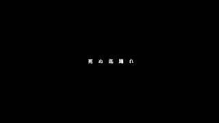 - Dance Deggee【歌ってみた】/ヲル