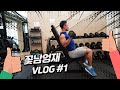 [VLOG]트레이너의 하루일과/꽃을 만드는 남자/꽃남엉재/