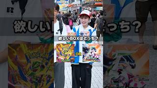 【BOX確定】最後に残ったBOXがもらえる爆アドすぎるゲームをやってもらった...！！ #ポケカ #ポケモンカード #ポケモン #DOPA #ストームエメラルダ #30thCELEBRATION