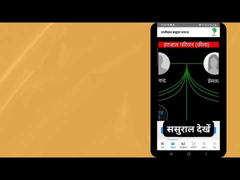 पालीवाल ब्राह्मण समाज video thumbnail