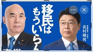 🇯🇵日本保守党応援& I love Japan.    is live!#日本保守党 #あさ8 #ロサンゼルス #アメリカ