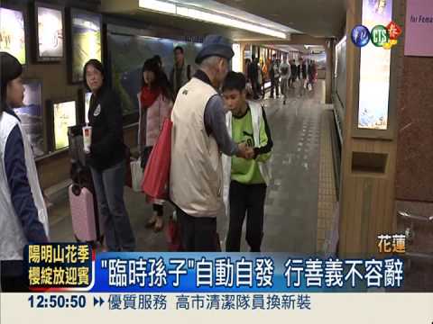 "臨時孫子"幫搬行李 旅客揪甘心