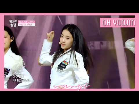 Oh Yoojin Adios (Everglow) Performance Cut || My Teenage Girl
