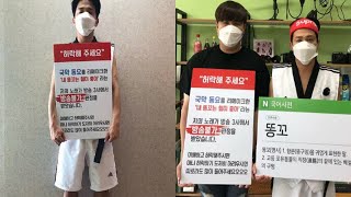 Yoo Se Yoon and Shindong protest the ban on their new song 'My Butthole Is Strong'