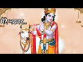 Mere Natwar Krishna Kanhaiya Status Video With Lyrics ️