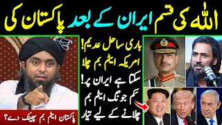 Download lagu IRAN Ke Baad Next Target PAKISTAN | Kim Jong Ready |Pakistan Atom Bomb | Engineer Muhammad Ali Mirza mp3 Download lagu IRAN Ke Baad Next Target PAKISTAN | Kim Jong Ready |Pakistan Atom Bomb | Engineer Muhammad Ali Mirza mp3