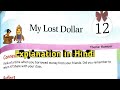 The Lost Dollar Explanation In Hindi l New Images Next Class 7