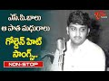 Great Singer S P Balu Aa Pata Madhuralu Telugu Movie Old Video Songs Jukebox Old Telugu Songs