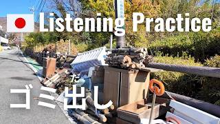 A Two-Year Change in a Neighborhood & How to Sort Trash in Japan | Japanese Listening Practice