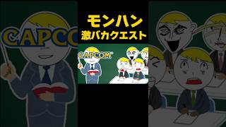 【モンハン】カプコンがバカすぎる鬼畜クエストがバカすぎる #なべぞー #ゲーム実況