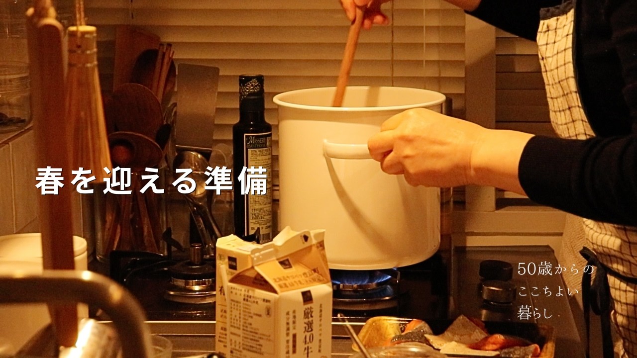 春を迎える前に部屋と心を整える一日｜おいしいスープができました