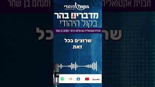 ההתנהלות של צה"ל ביו"ש יוצרת אנרכיה (חדשות הקול היהודי) - התמונה מוצגת ישירות מתוך אתר האינטרנט יוטיוב. זכויות היוצרים בתמונה שייכות ליוצרה. קישור קרדיט למקור התוכן נמצא בתוך דף הסרטון ההתנהלות של צה"ל ביו"ש יוצרת אנרכיה (חדשות הקול היהודי) - התמונה מוצגת ישירות מתוך אתר האינטרנט יוטיוב. זכויות היוצרים בתמונה שייכות ליוצרה. קישור קרדיט למקור התוכן נמצא בתוך דף הסרטון