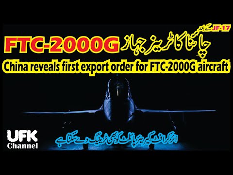 China's Receives 1st export order for FTC-2000G Advance Jet Trainer (AJT). Building its Eco system?