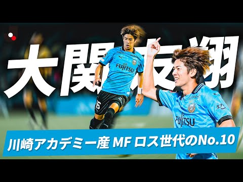 川崎フロンターレの特徴・注目選手を紹介!|グッズ販売店の詳細も!【ワクタカスポーツ 2025年版】 45 動画サムネイル