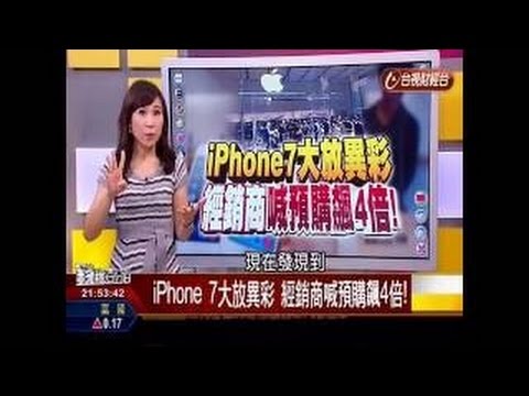 20160914【錢線百分百】- 胡睿涵 主持，獲利百分百 part 1