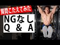 皆の質問にこたえた!マジでタメになることばかりです!