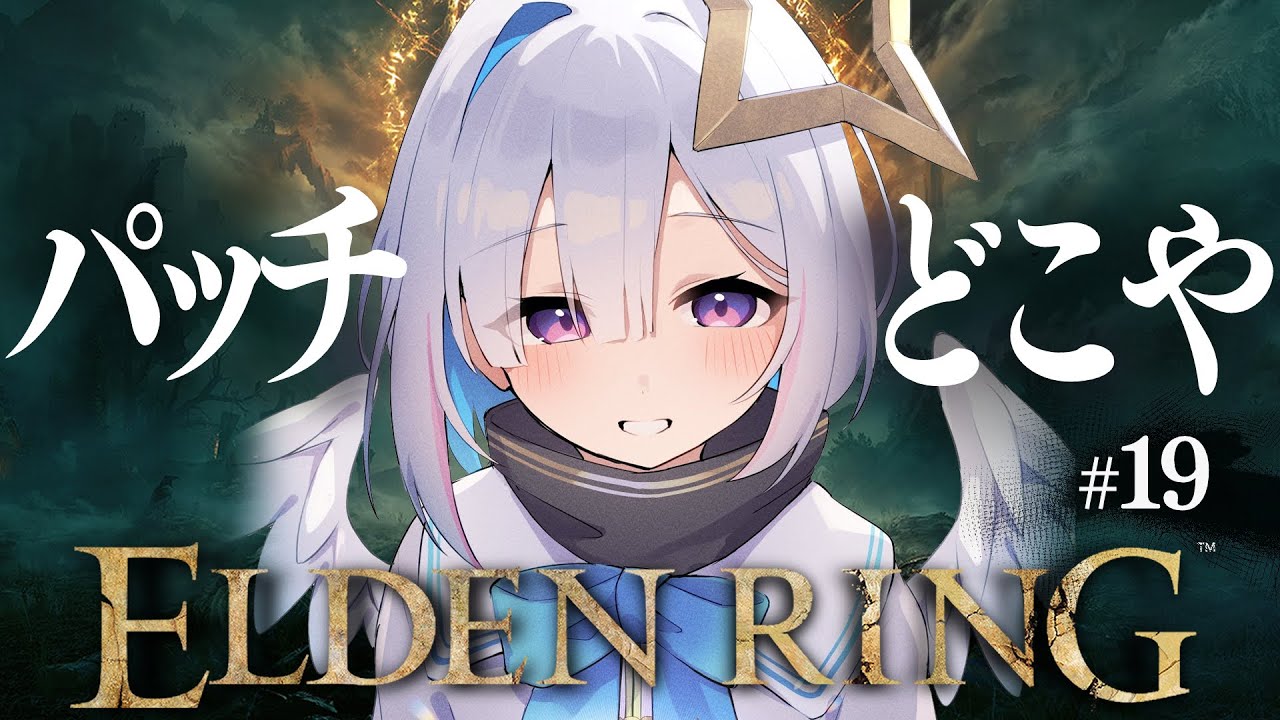 【ELDEN RING】#19 火山館再び!!!初見エルデンリング!!!!【天音かなた/ホロライブ】