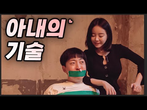 여보, 첫번째 레쓴