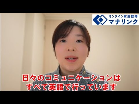総合経済学科 関西外国語大学 国語言語学部 卒 あきこオンライン家庭教師