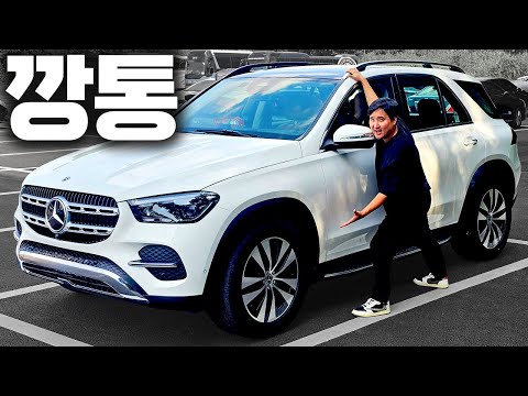 딱 1억에 살 수 있는 GLE350 가성비 끝판왕! 벤츠도 이제는 제네시스랑 가격이 비슷하네요