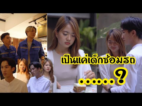 ซ่อม