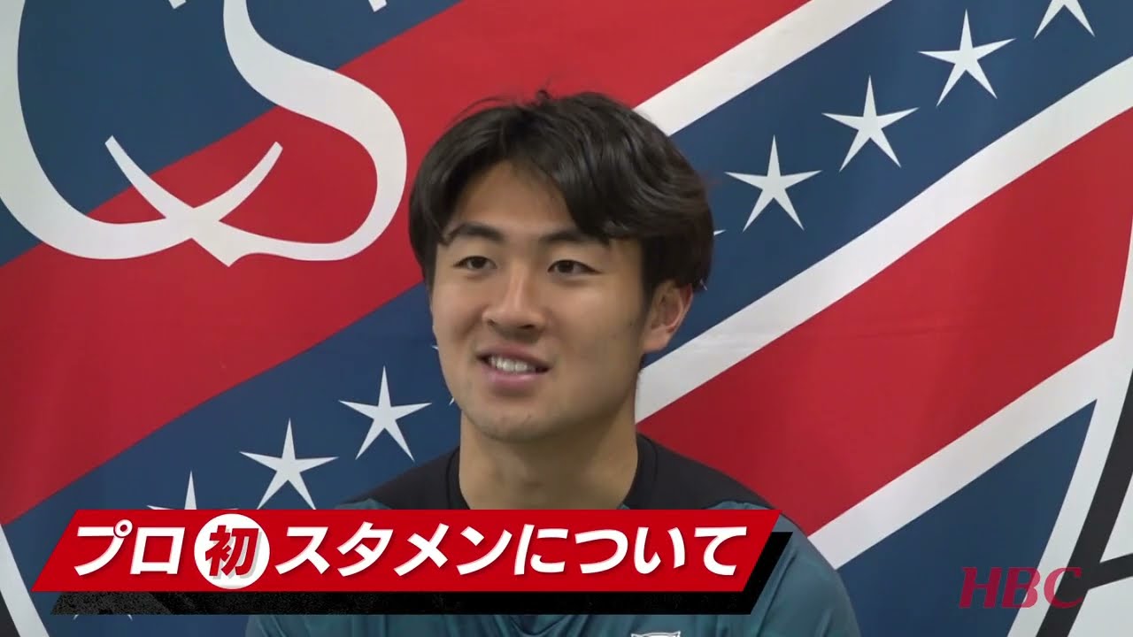 【コンサドーレ】大卒ルーキー川原颯斗(22)｜｜攻守でチームにテンポを生み出す背番号「39」｜（2026年3月18日収録）