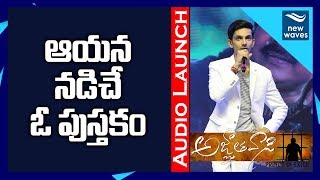 Anirudh Extraordinary Speech At Agnathavasi Audio Launch | Pawan Kalyan | Gaali Vaaluga | New Waves
