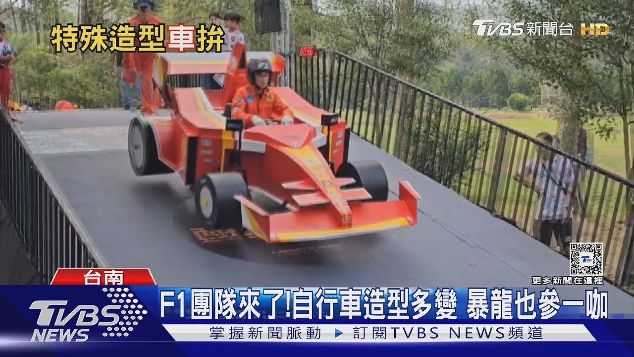 總獎金45萬!聖誕老人帶麋鹿vs.大猩猩、暴龍、F1賽車