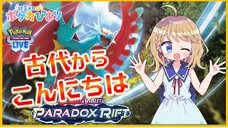 本当の「一撃」ポケモン？トドロクツキで変わる新環境【PTCGL/ポケモンカード】