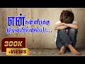 En Kaneeruku Mudivuillaya Tamil Christian Song JTV Ministries