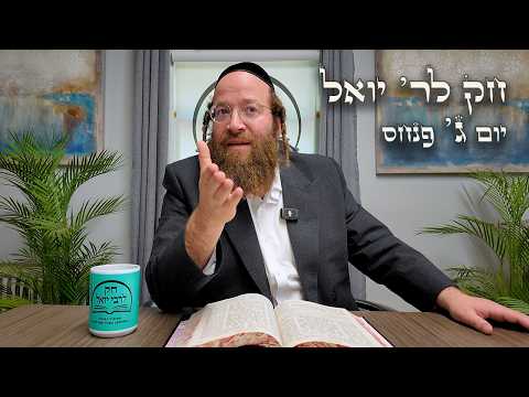 Chok L'Yisroel: Pinchas, Day 3 | R' Yoel Lebovits (Ep. 238)