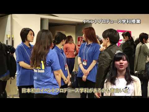 【東京富士大学】大学の特徴2018
