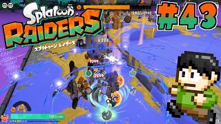 【実況】ウズシオ諸島のオタカラを探せ！スプラトゥーンレイダースをツッコミ実況Part44【Switch2】【Splatoon Raiders】
