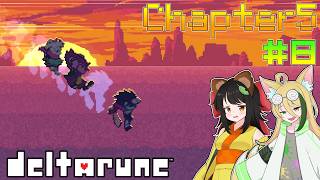 【Deltarune/Chapter5】今度は出遅れないデルタ #8【ゆっくり実況】