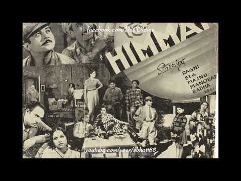 मेरे बस की बात जो होती (1941) — वीडियो थंबनेल