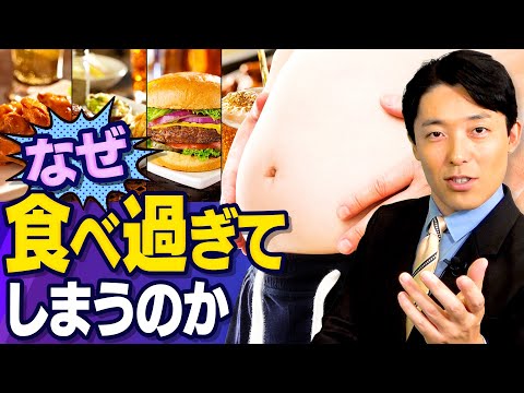 驚くべきこと: 太りすぎると体が鈍くなる仕組み