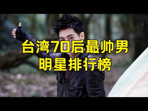 台灣電視男演員