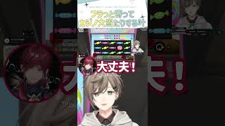 フラっと寄ってカジノ大当たりする叶【切り抜き/叶/ローレン・イロアス/nqrse/ MADTOWN / ENG SUB 】  #にじさんじ #にじさんじ切り抜き #叶 #shorts