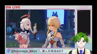 【原神】ナドクライ魔神任務１幕