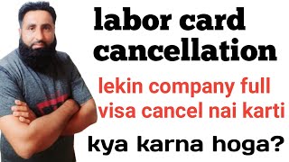Kya labor card and Emirates ID card sath mein cancel karna zaroori hai | info online