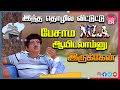 Watch Cho Ramasamy Super Tamil Movie Political அரசியல் Satire Comedy Scene Online True