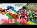 TAPE SLIDE CARBOT TOBOT 테이프 미끄럼틀 카봇 또봇
