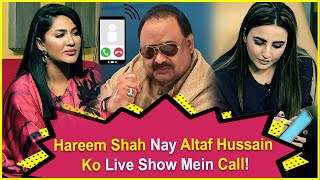 Hareem Shah Called Altaf Hussain In Live Show | Mathira Show | Teaser | BOL Entertainment