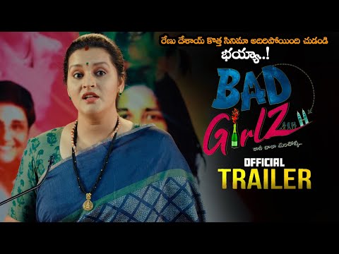 Bad Girlz Movie Trailer || Renu Desai || Anchal Gowda || Payal Chengappa || Roshini || Yashna || HC