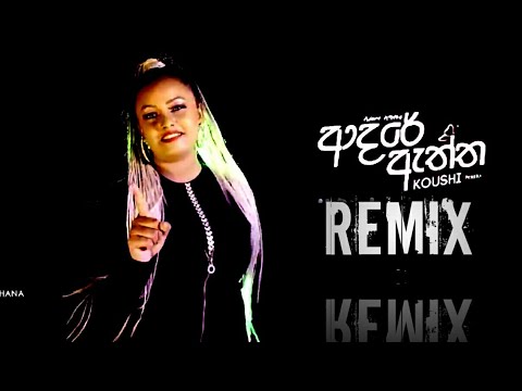 Adare aththa remix | Adare Aththa | Koushi Perera | 2021 new remix songs| new sinhala songs