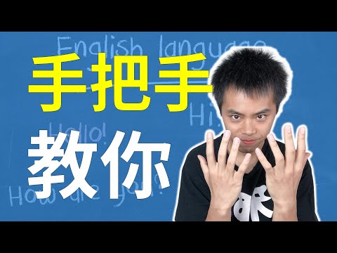 手把手教你用美剧学英语，完全实操！(付费课程)