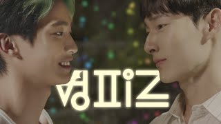 (ENG SUB) 웹드라마 벙피르 : 지구 반대편에서 돌아온 지한이 [예고편]