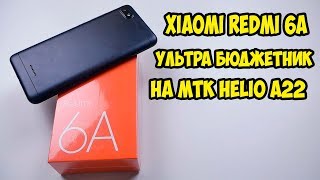 Xiaomi Redmi 6A 2/32GB Black - відео 9