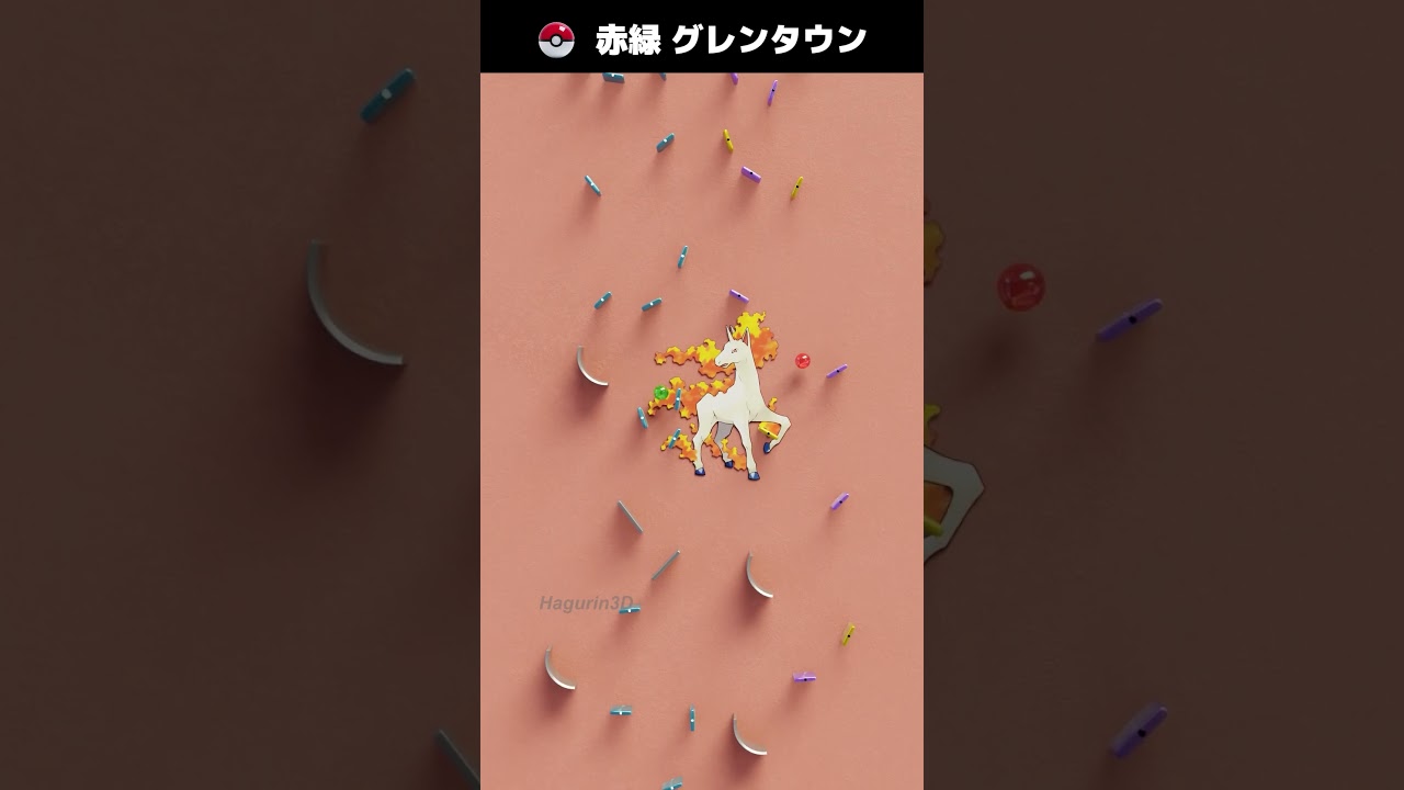 ポケモン赤緑「グレンタウン」BGM #marble #music #shorts